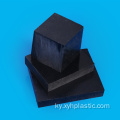 Machining POM Plastic Block Sheet колдоо